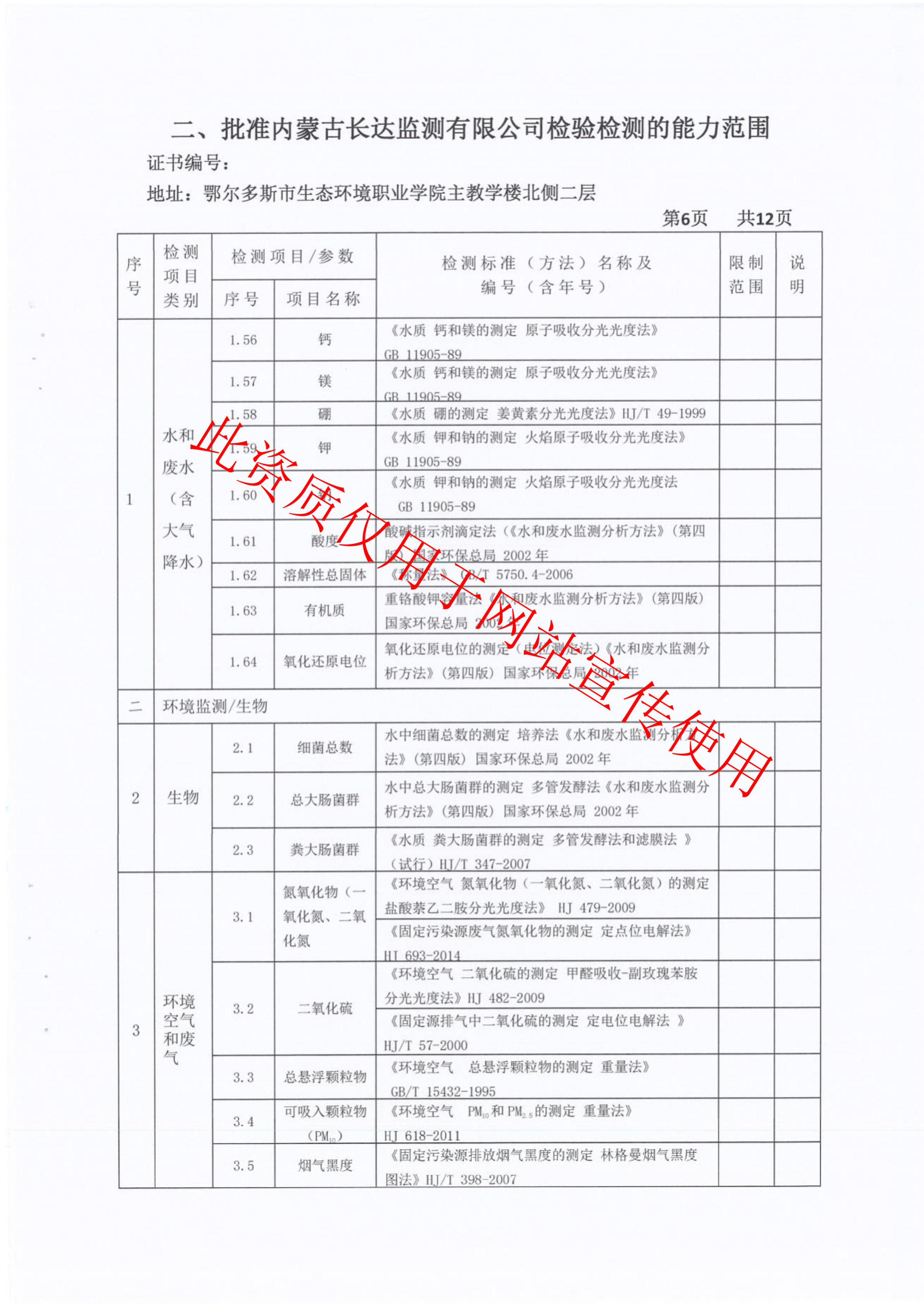 长达资质_10