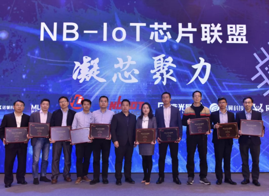 芯象半导体受邀参加NB-IoT芯片联盟第二次CXO高端闭门研讨会并荣获会员称号
