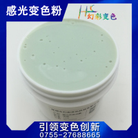 光变油墨-绿色