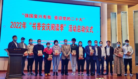 2022年“书香安庆阅读季”活动正式启动 2