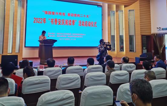 2022年“书香安庆阅读季”活动正式启动 5