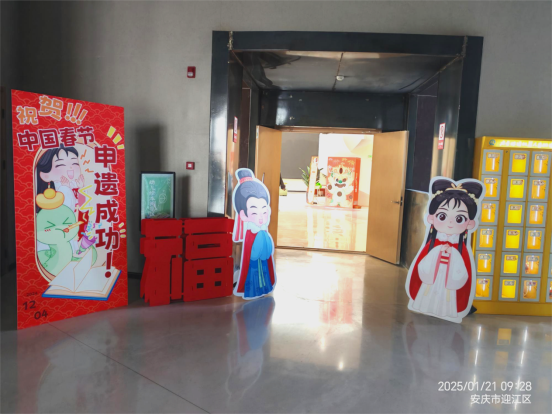 安庆市图书馆举办春节文化展活动2