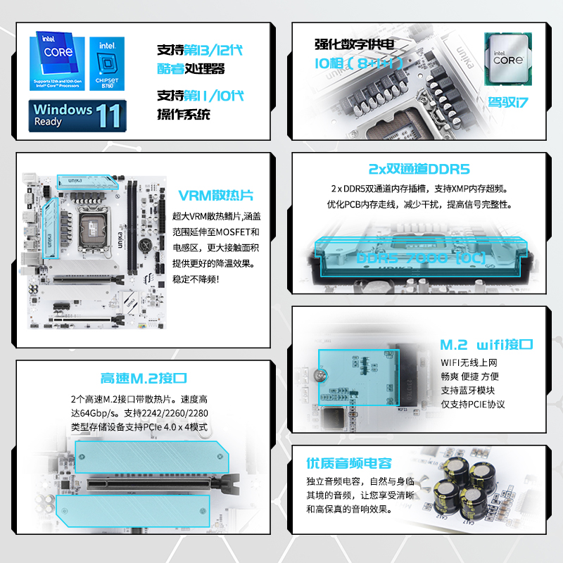 B760M-D5-2