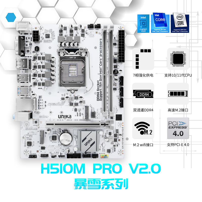 H510M-V2.0官网主图