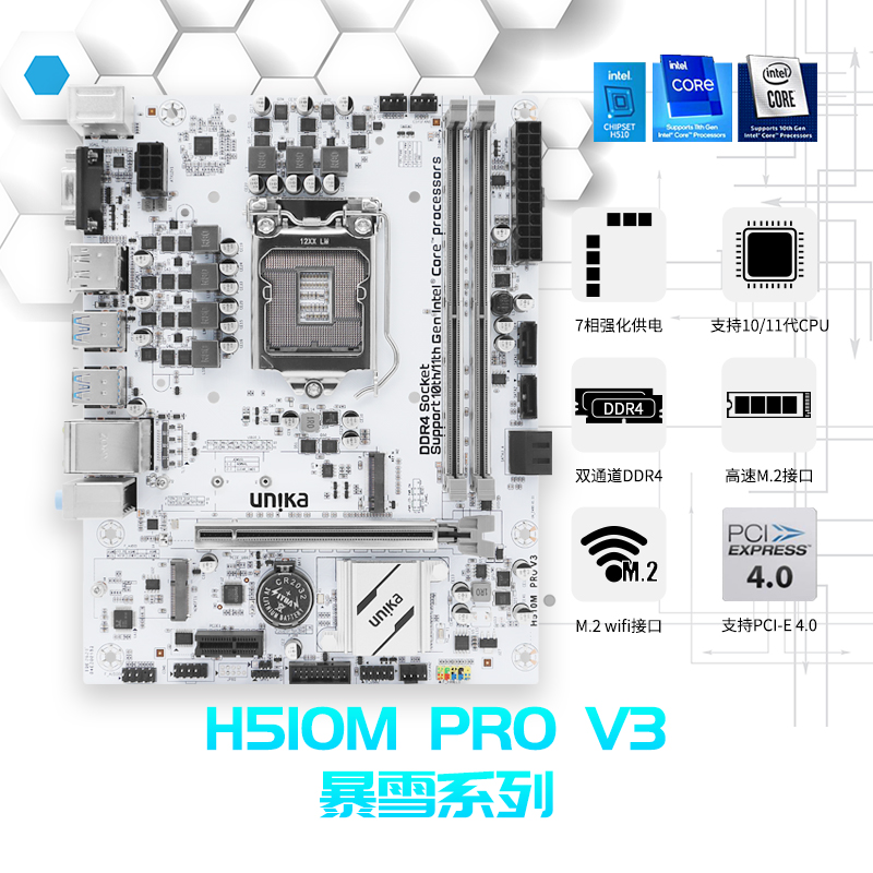 H510M-V3官网主图