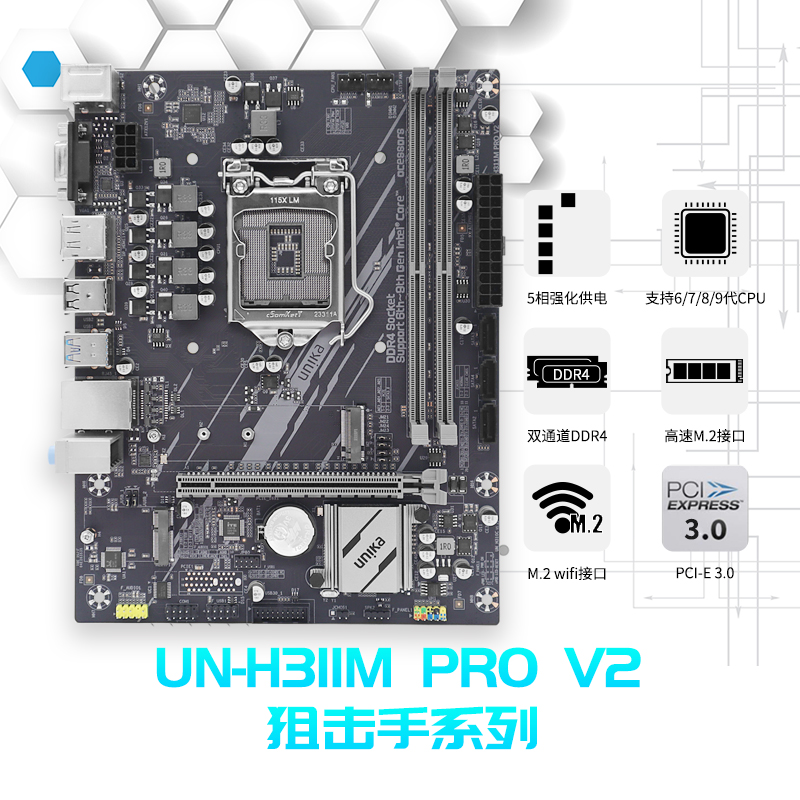 H311M-PRO-V2官网主图