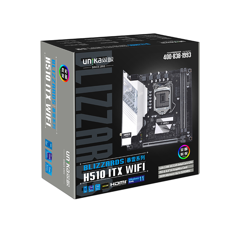 H510-ITX-WIFI包装盒