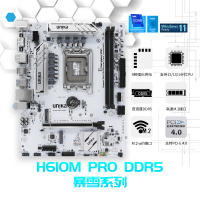 H610M-PRO-DDR5官网主图