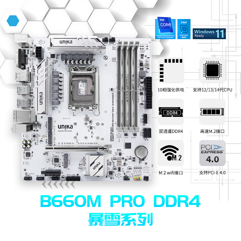 B660M-PRO-DDR4官网主图