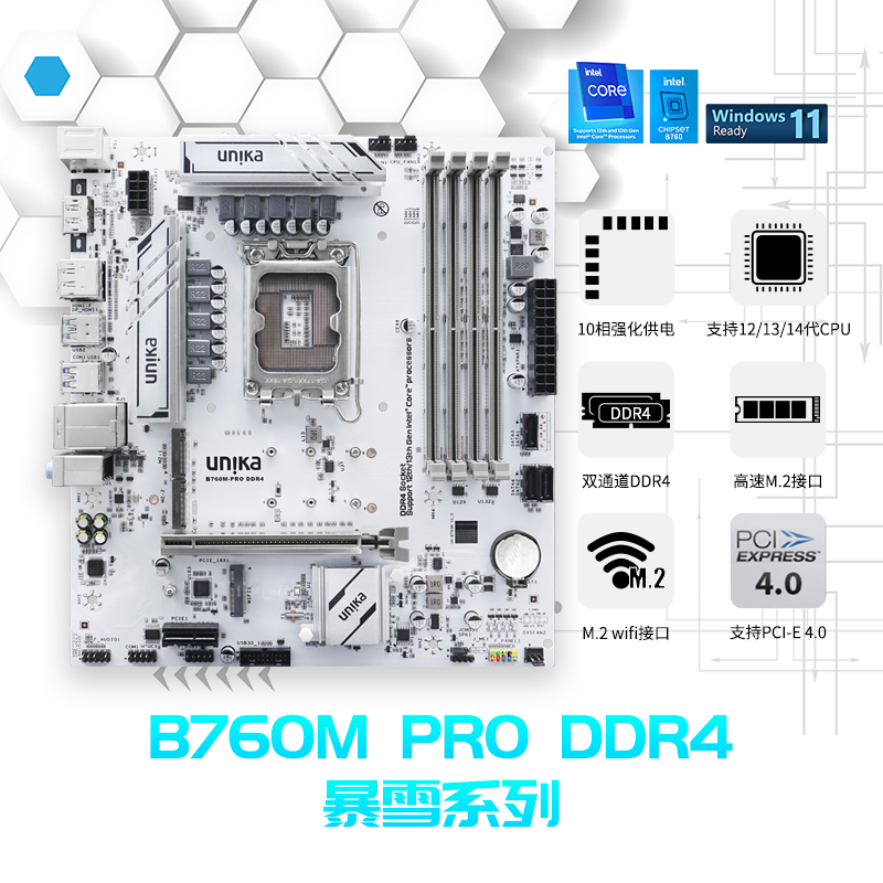 B760M-PRO-DDR4官网主图
