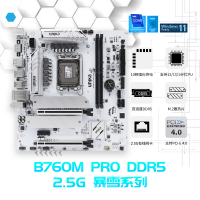 B760M-PRO-DDR5-2.5G官网主图