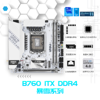 B760-ITX-DDR4官网主图