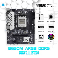 B650M官网主图