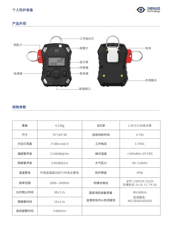 正泽产品_纯图版_07