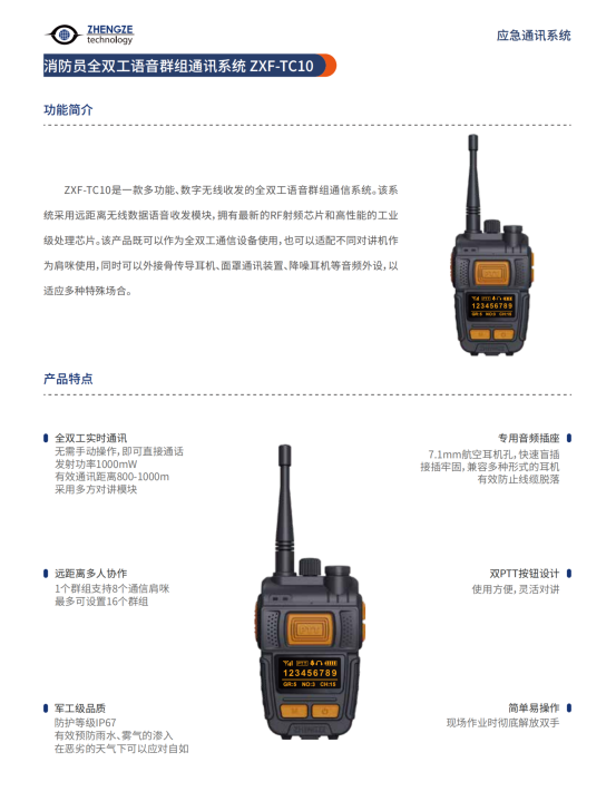 正泽产品_纯图版_14