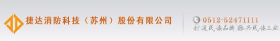 http://www.jd-fire-industry.com/images/logo.jpg