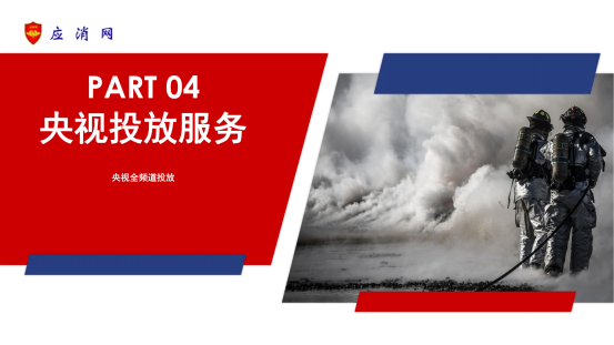 应消网服务手册_纯图版_11
