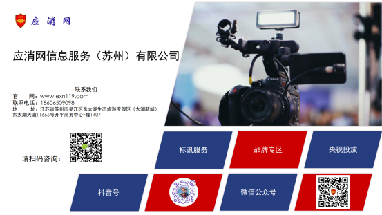 应消网服务手册_纯图版_15