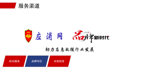应消网服务手册_纯图版_03
