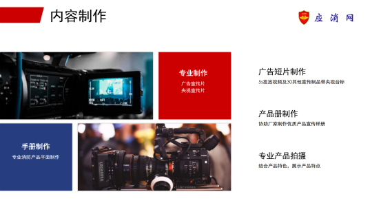 应消网服务手册_纯图版_08