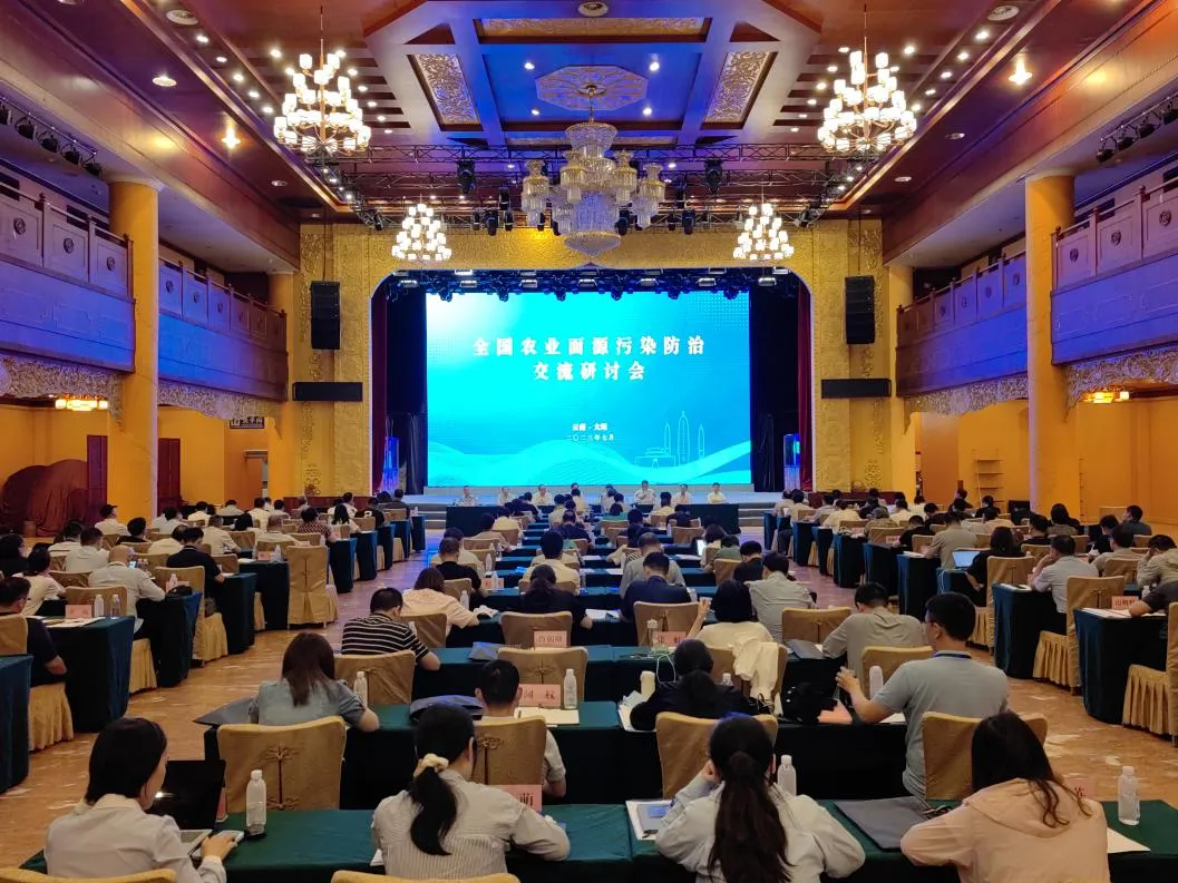 全国农业面源污染防治交流研讨会在云南大理召开
