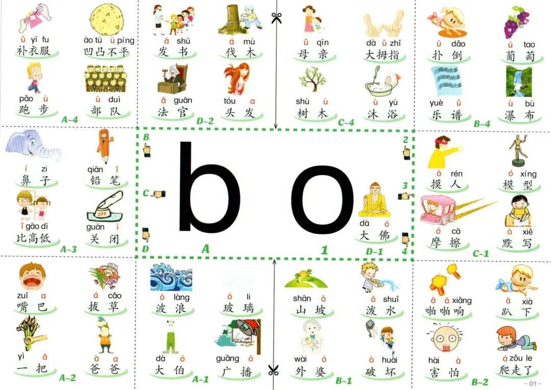 识字卡1_00.jpg
