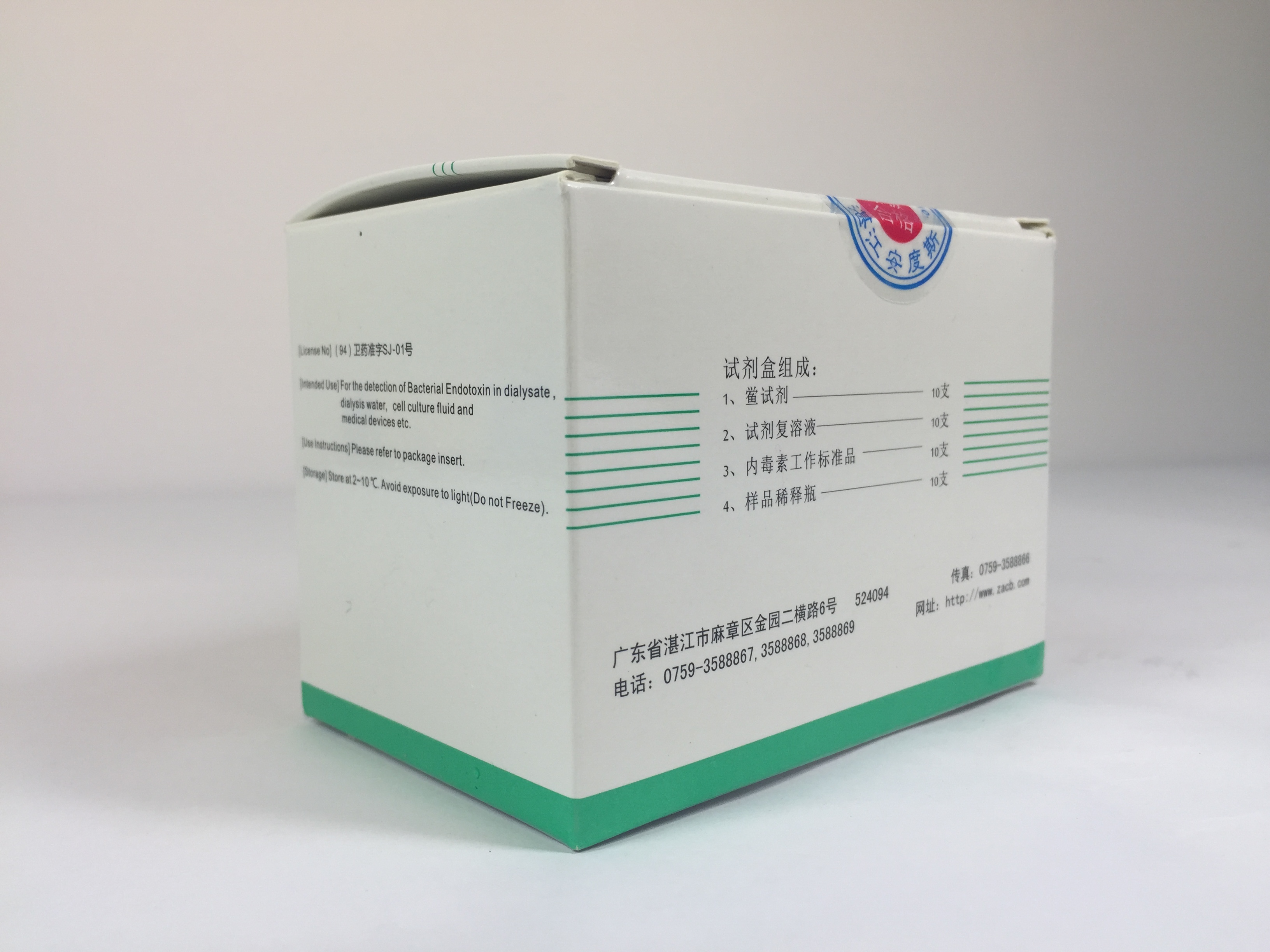鲎试剂-光度法细菌内毒素检测盒2