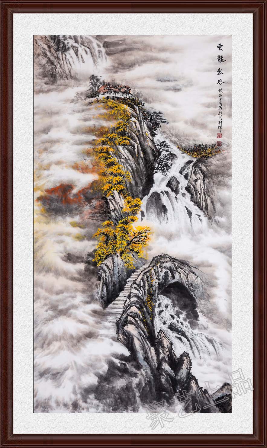 画家刘辉国画山水画《云龙出谷》