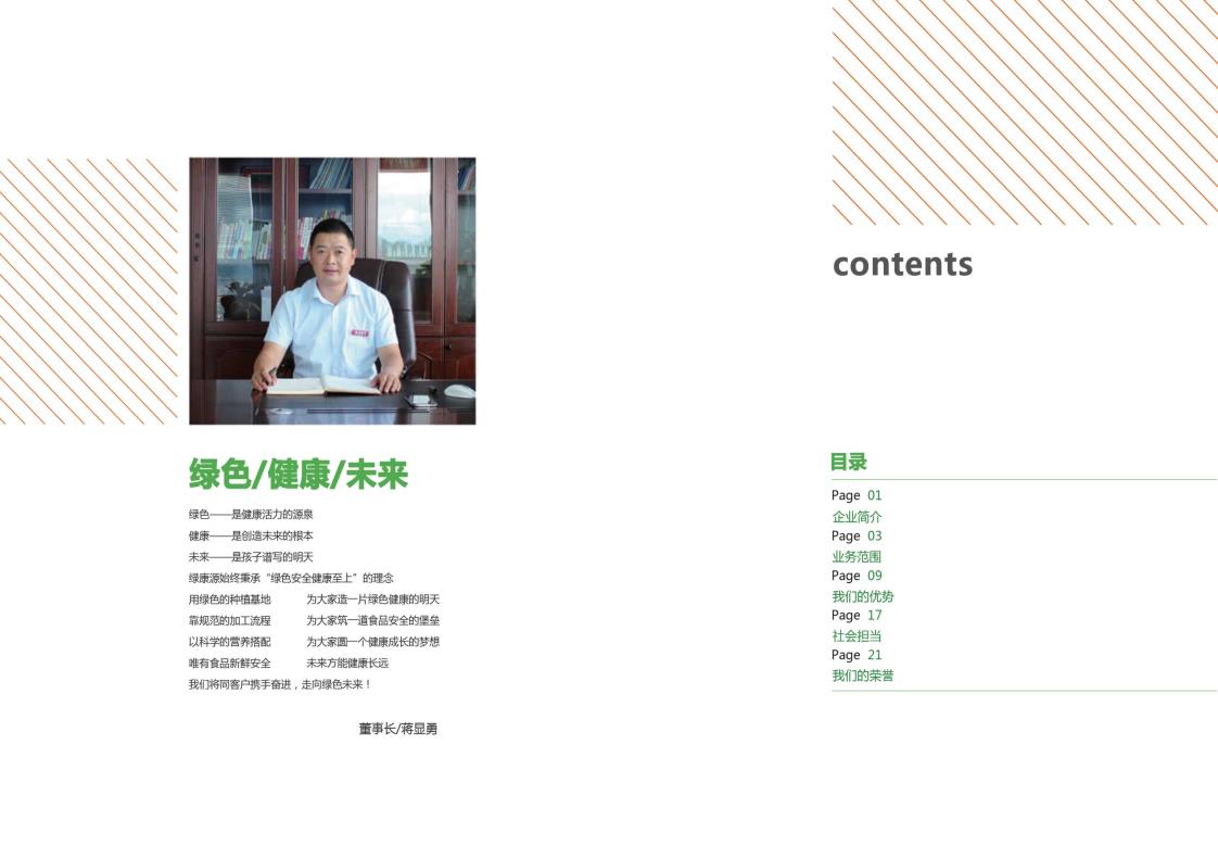 0目录