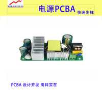 电源PCBA2