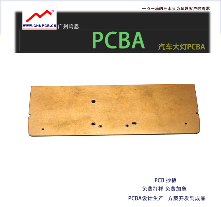 电车灯PCBA