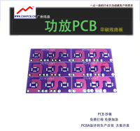 功放PCB