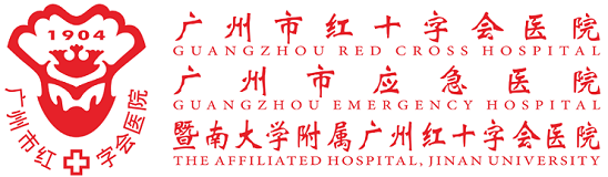 广州红十字会医院