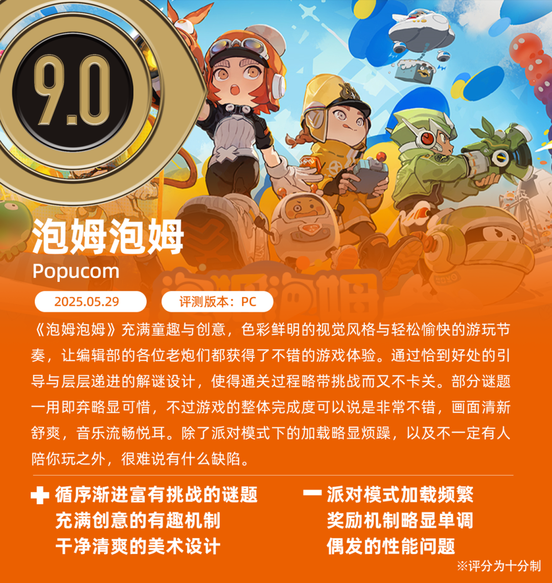 评测评分图-20241010.png