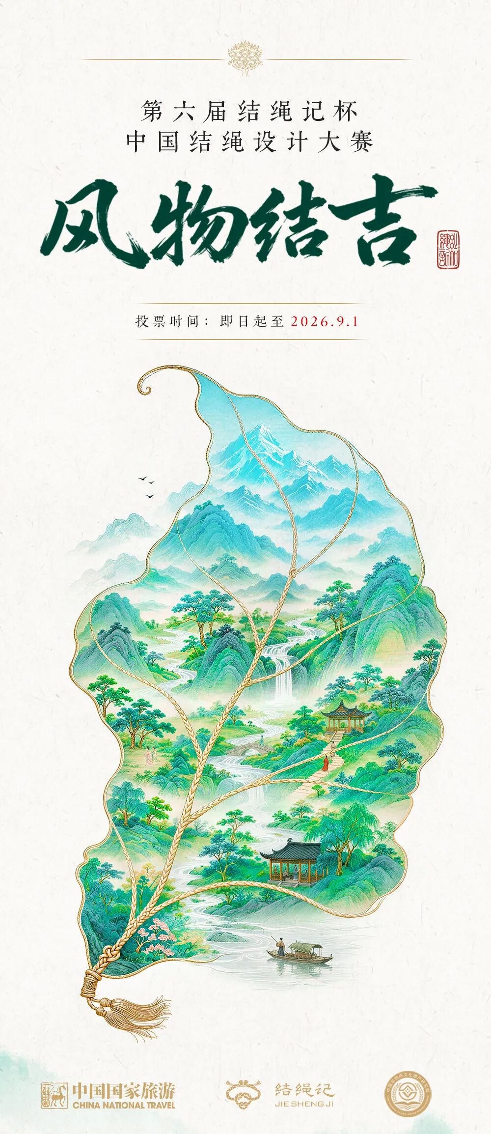 中国非物质文化遗产研究网