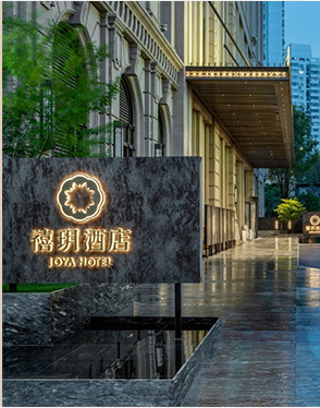 上海古北禧玥酒店