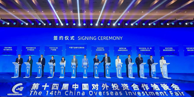      第十四届中国外洽会隆重召开