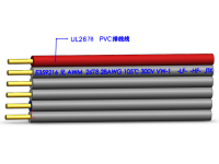 产品图-工业线缆-彩色押出排线--PVC直接押出排线-UL2678PVC直接压出排线