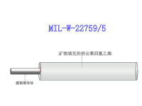 产品图-军用线缆-MIL-W-22759系列-MIL-W-22759-5