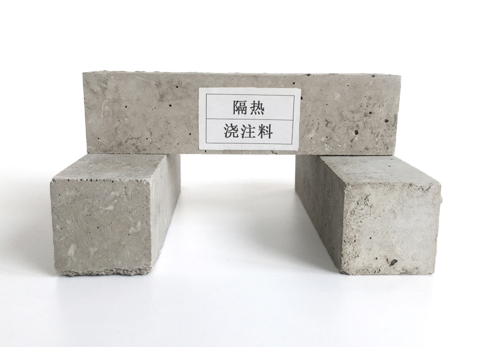 隔热浇注料