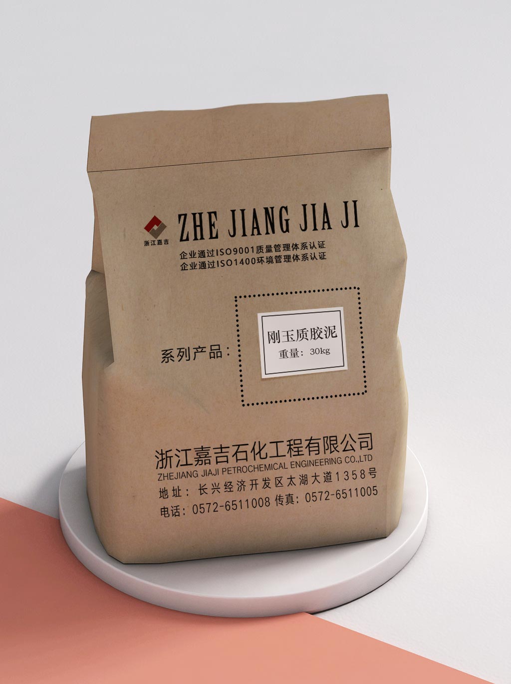 刚玉质胶泥