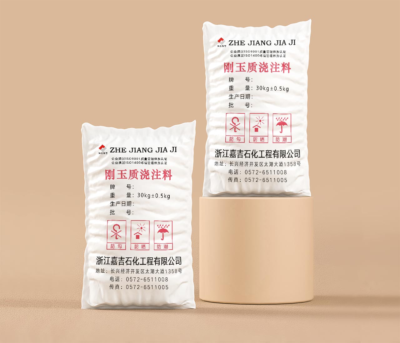 刚玉质浇注料