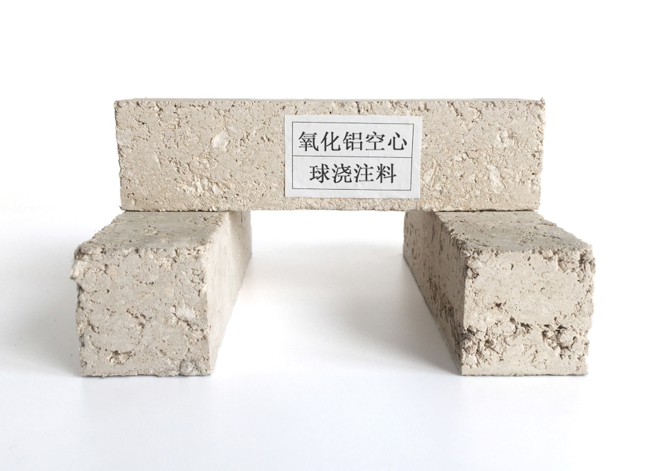 氧化铝空心球浇注料