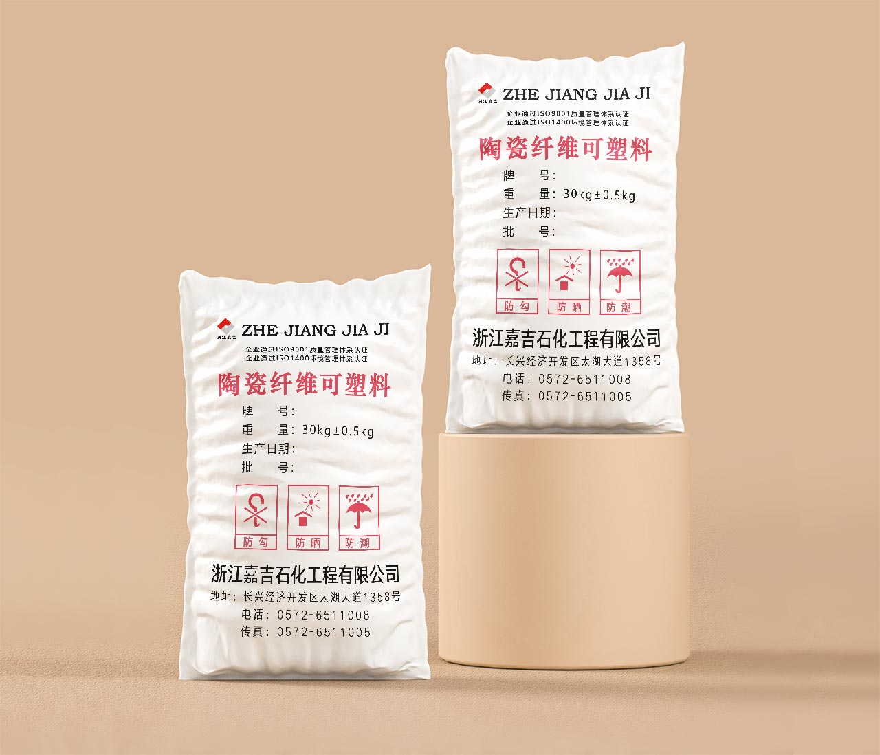 陶瓷纤维可塑料