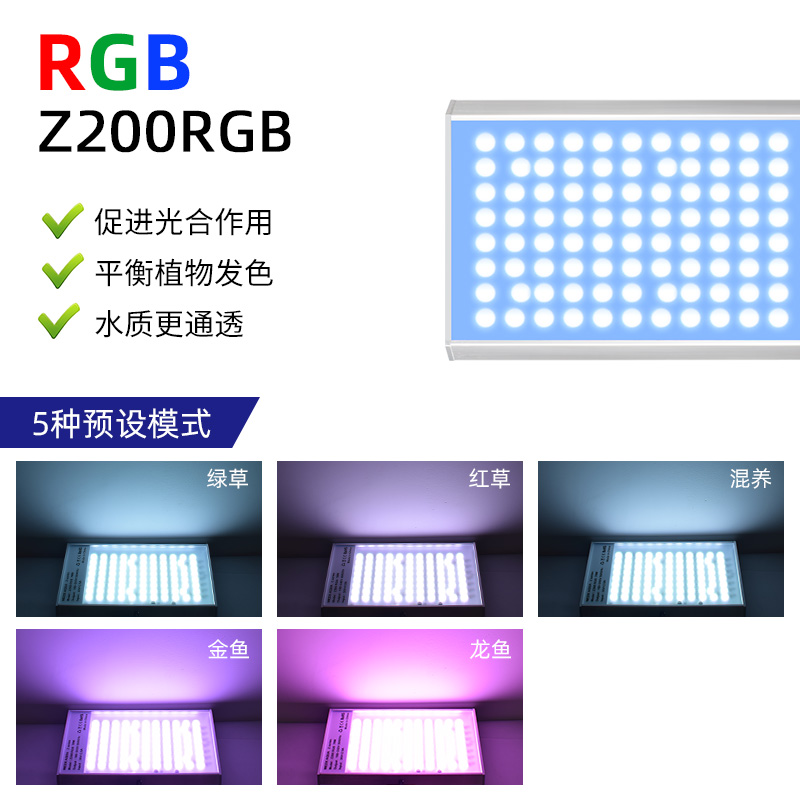 威尔康Z200WRGBUV水草灯爆藻灯溪流原生灯LED全光谱植物发色草灯-珠海威