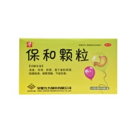 保和20