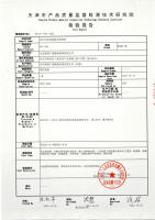 北京康福仁惠08A全套检验报告-简版_2