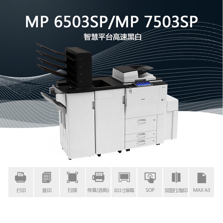 MP6503SPMP7503SPMP9003SP-首页