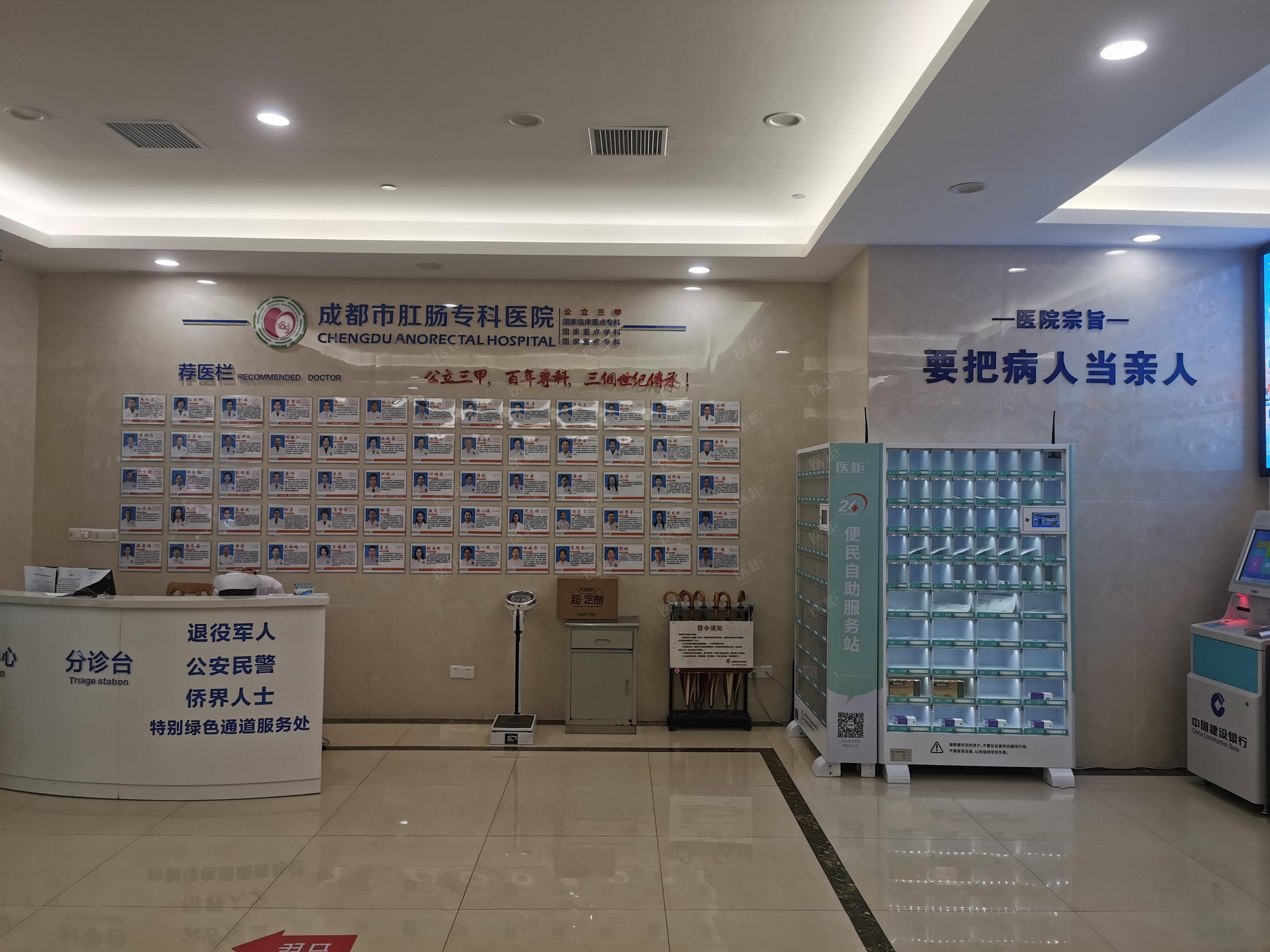成都肛肠医院4