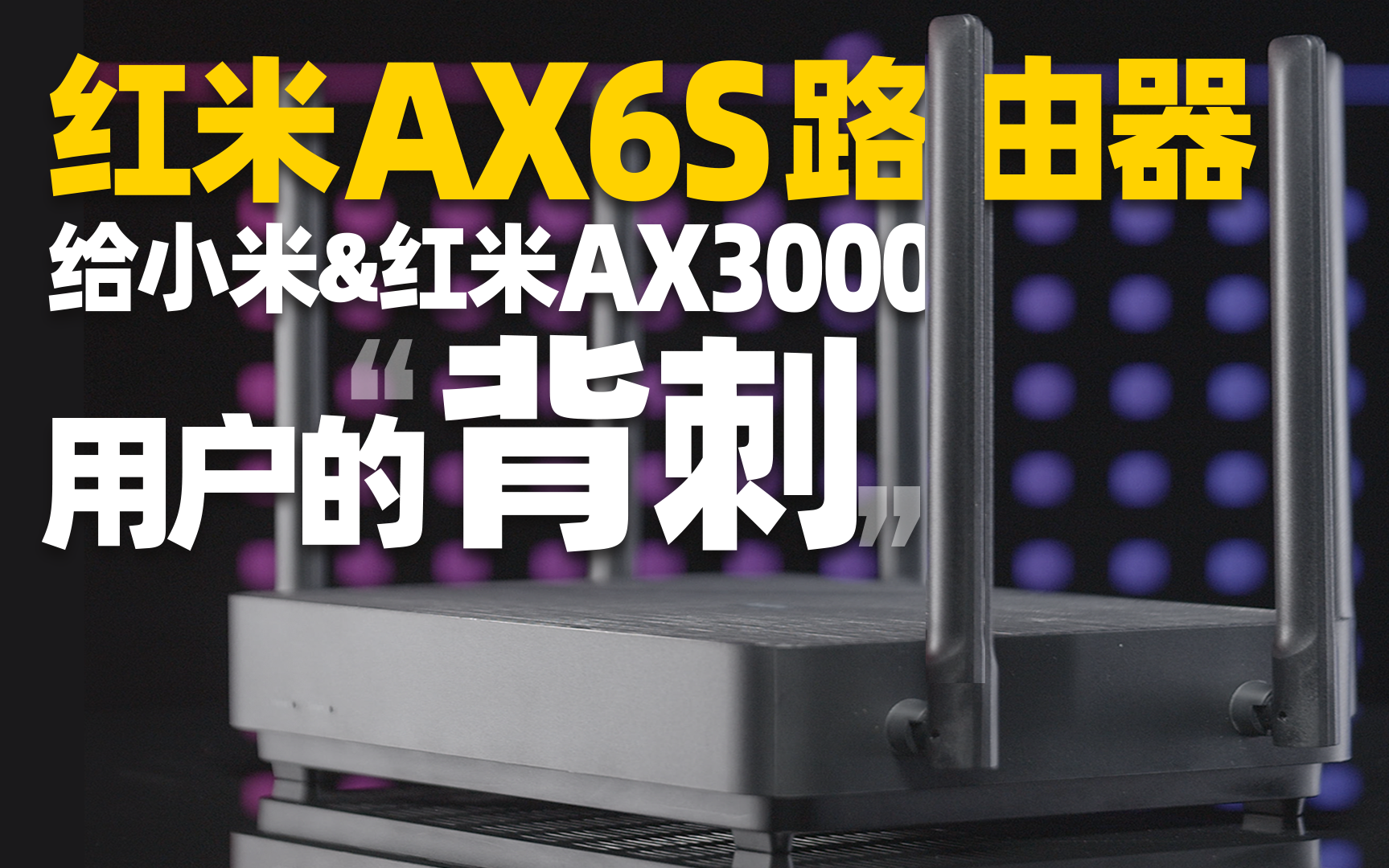 ax3000 ax6s